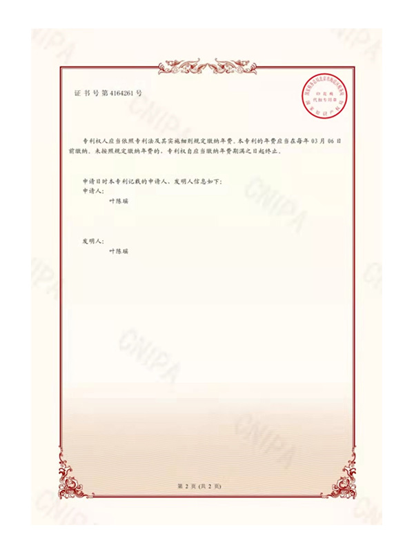 專利證書(shū)
